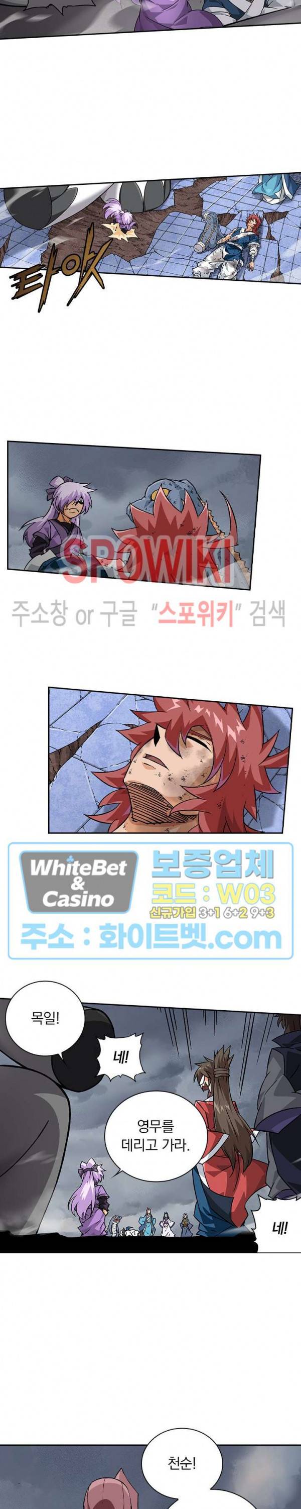 무권 279화 7
