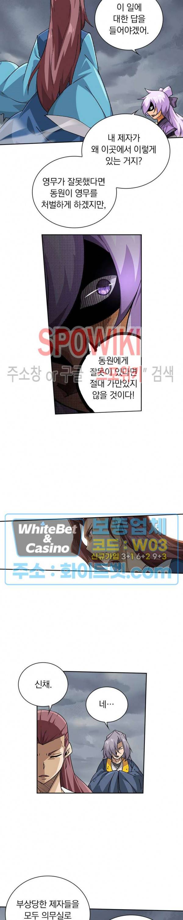 무권 279화 8