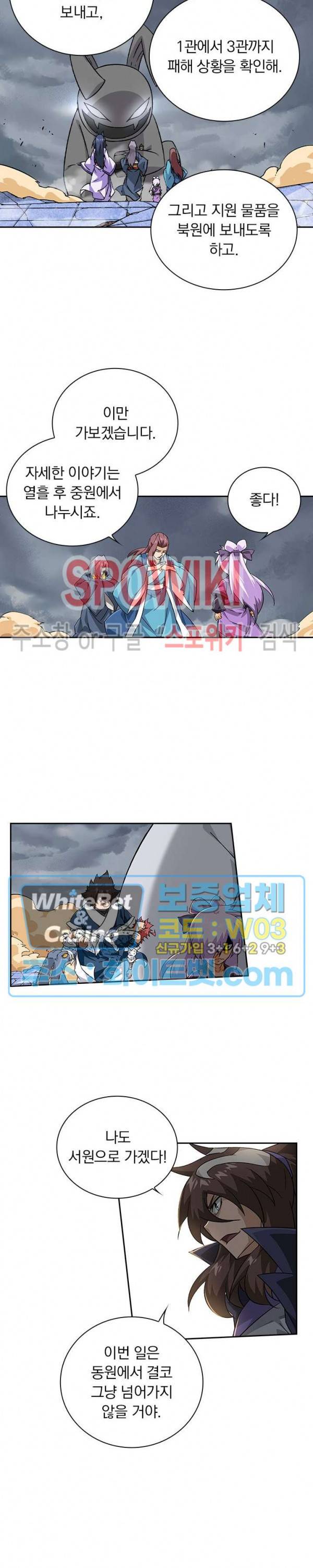 무권 279화 9
