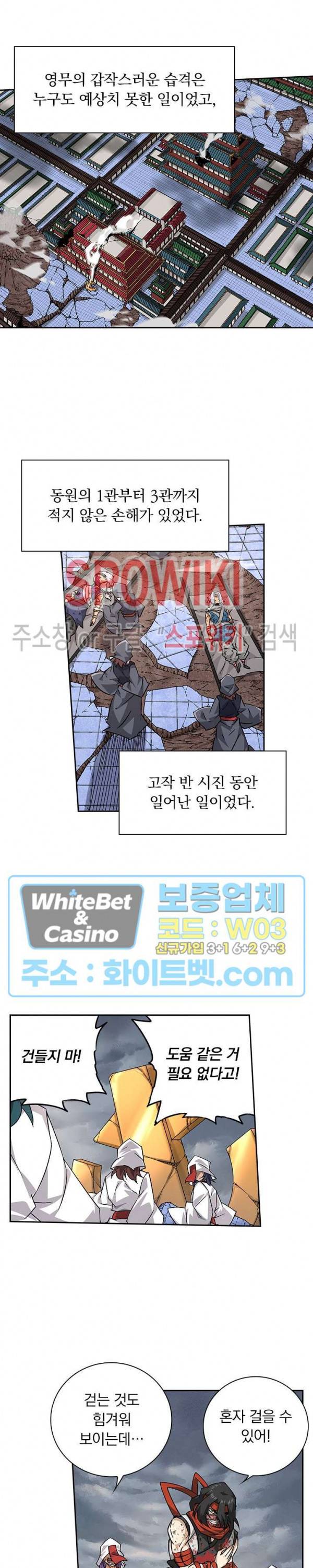 무권 279화 10