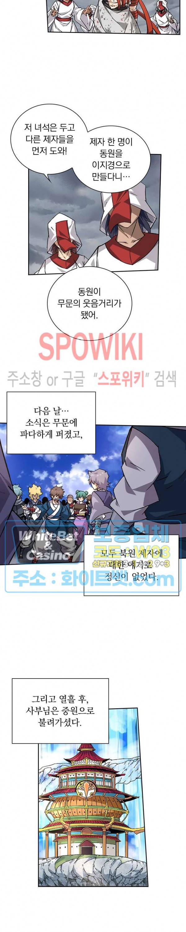 무권 279화 11
