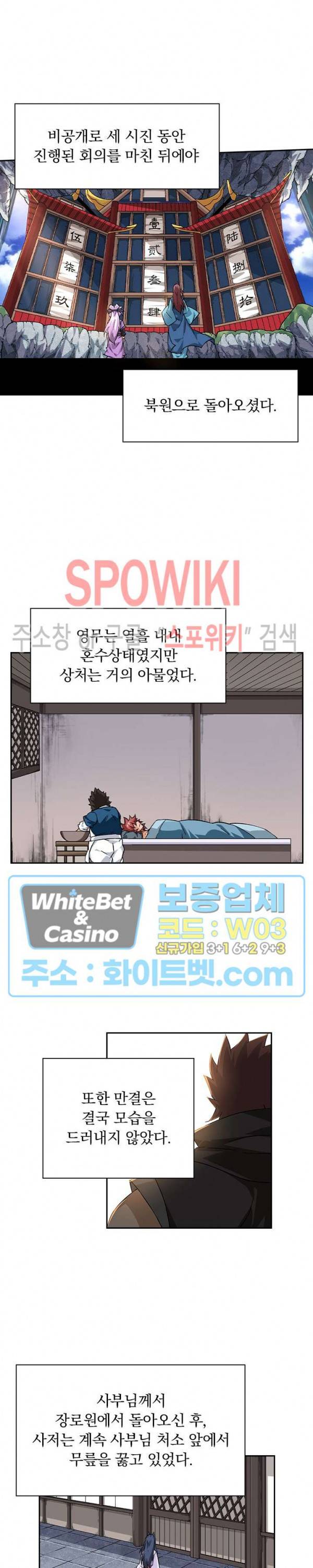 무권 279화 12