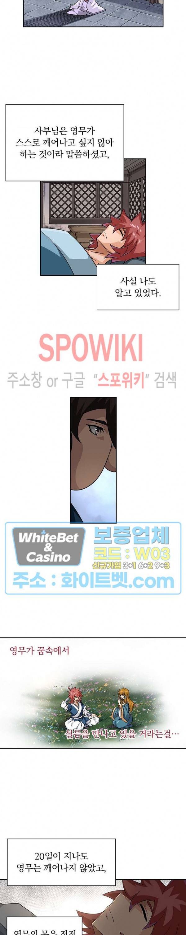 무권 279화 13