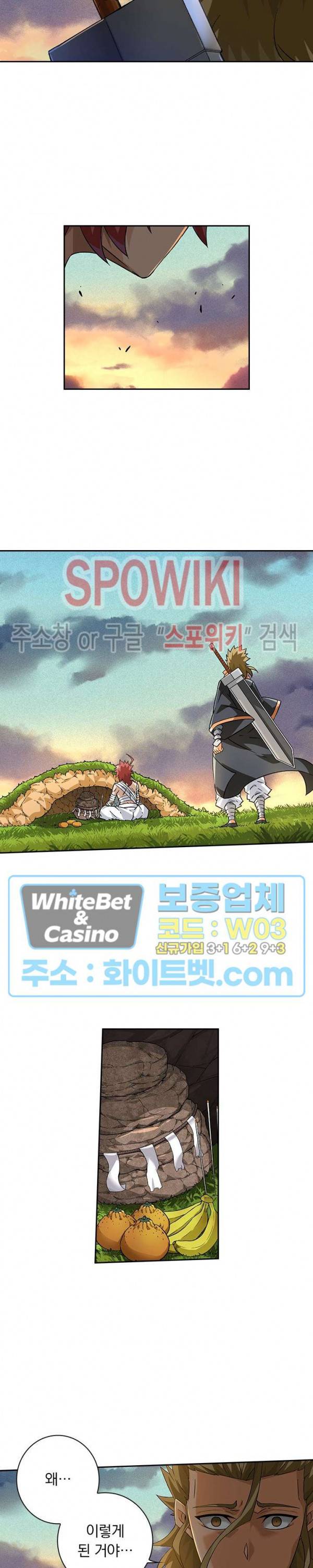 무권 279화 15