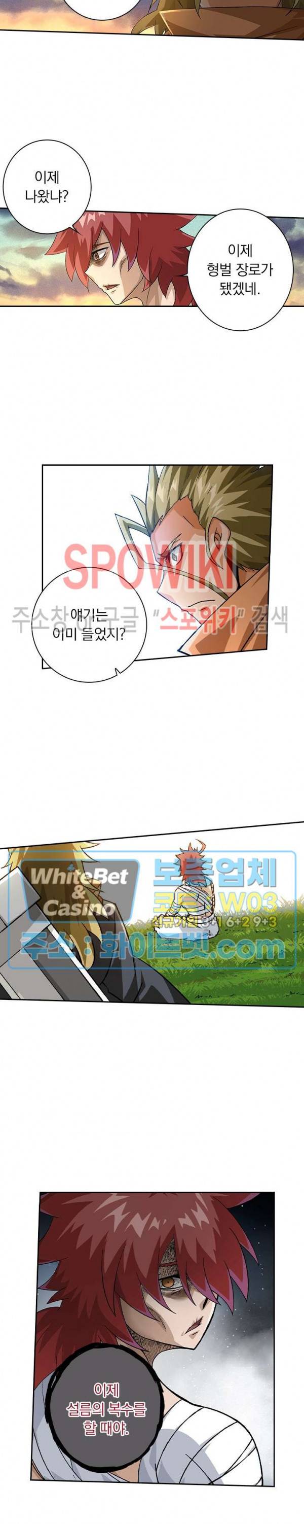 무권 279화 16