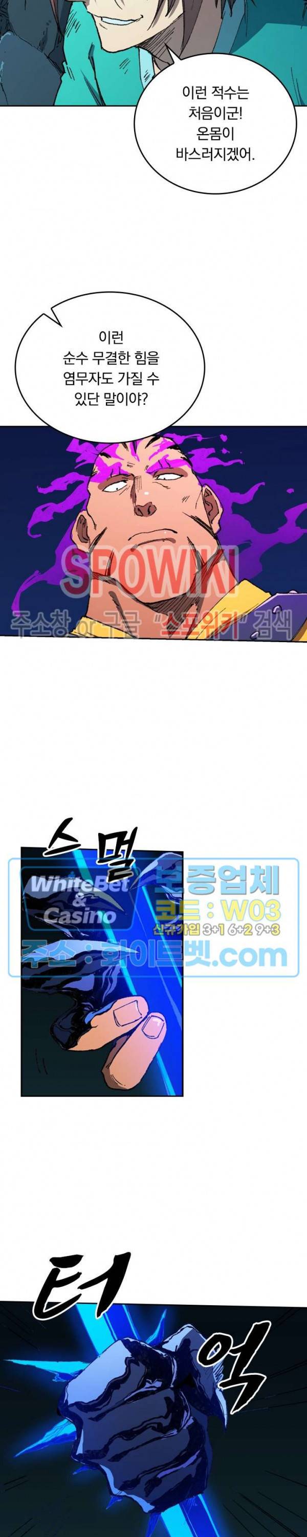 성무신결 509화 2
