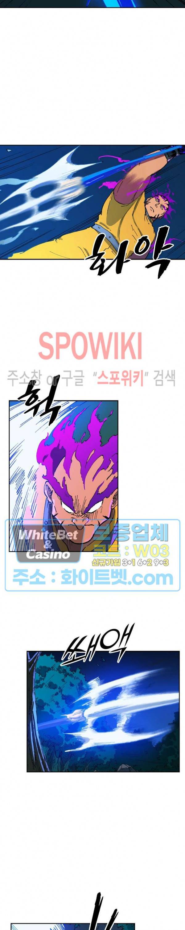 성무신결 509화 3