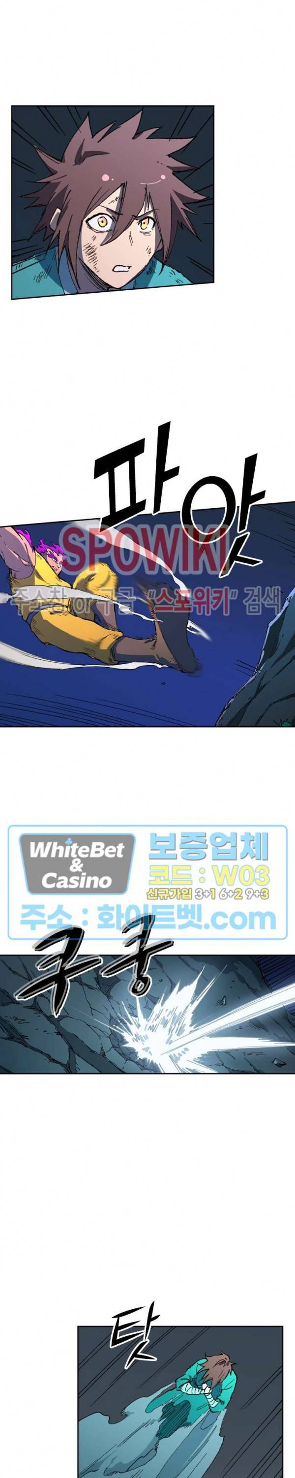 성무신결 509화 5