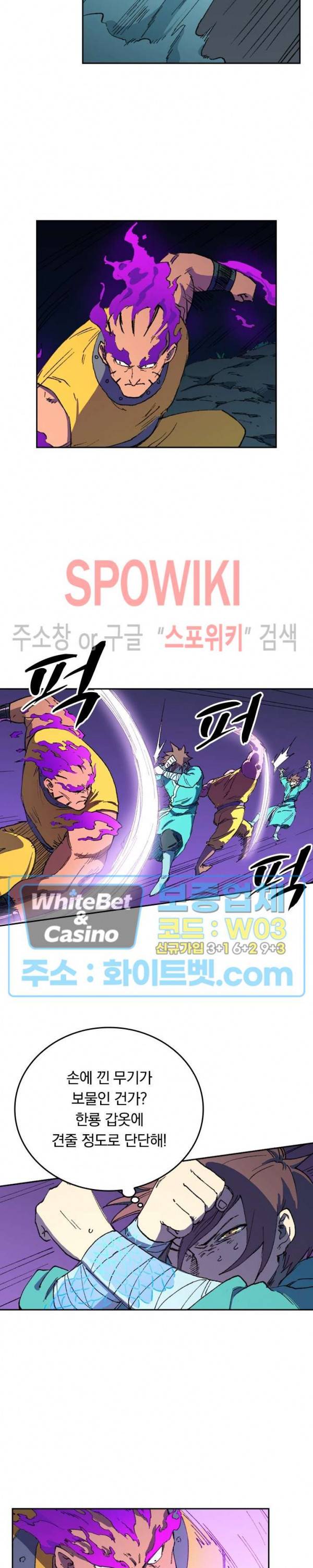성무신결 509화 6