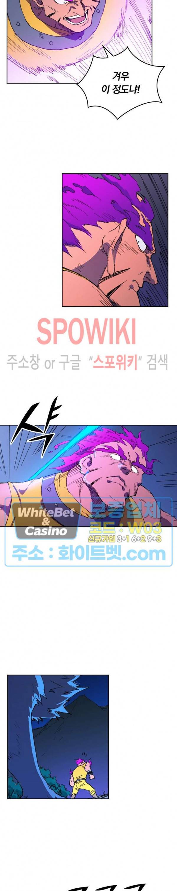 성무신결 509화 7