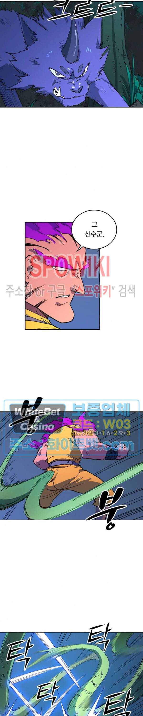 성무신결 509화 8