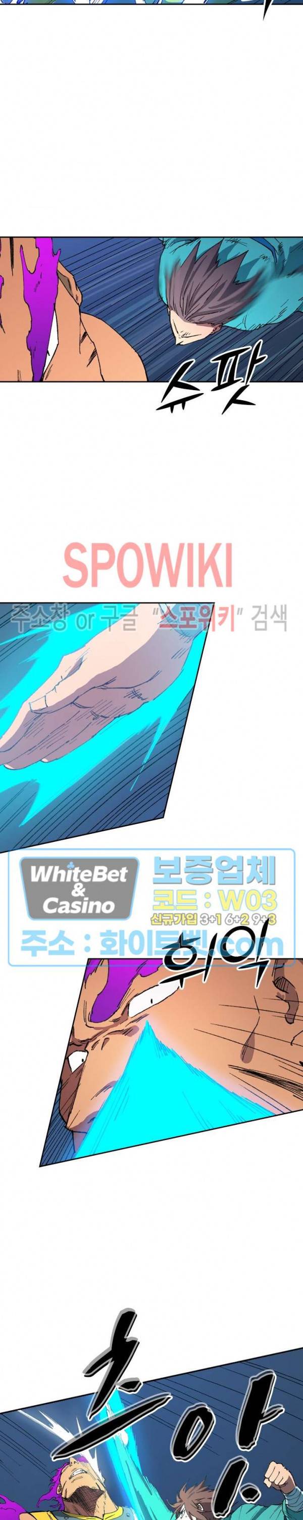 성무신결 509화 9