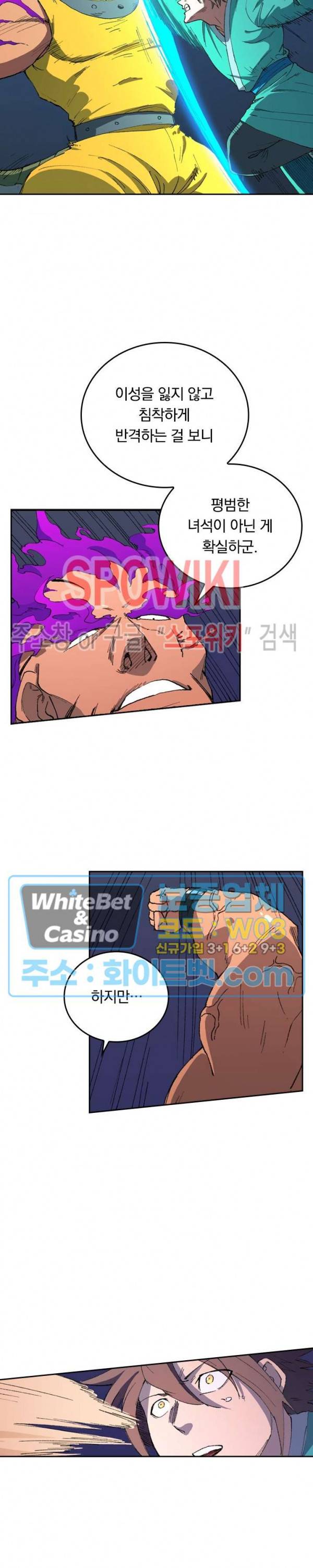 성무신결 509화 10