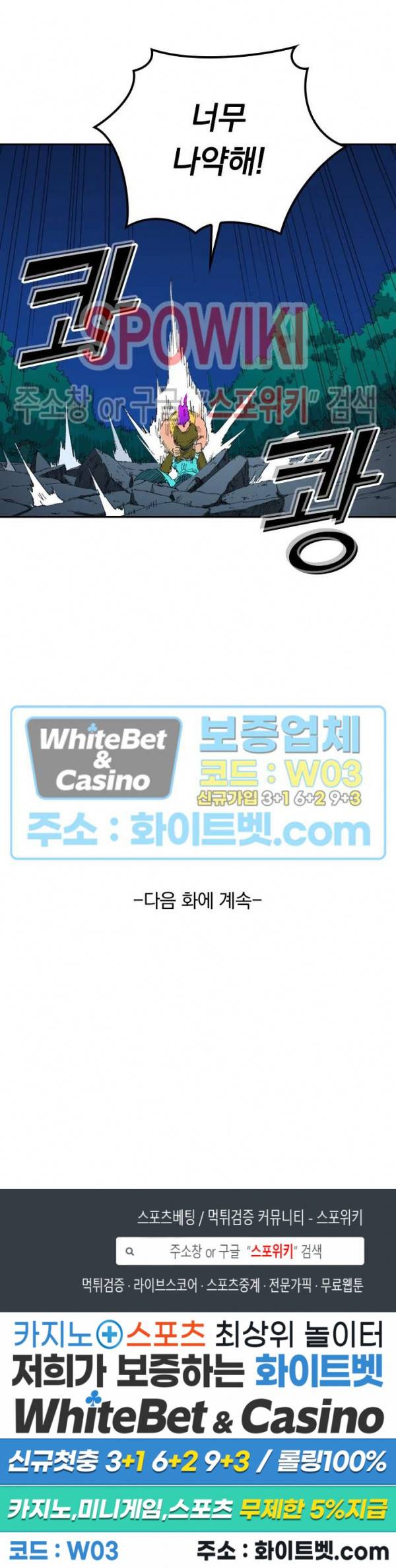 성무신결 509화 11