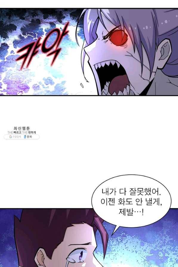 링 오브 가디언 176화 3