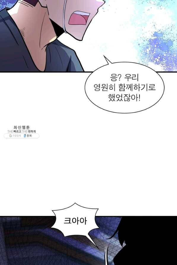 링 오브 가디언 176화 4