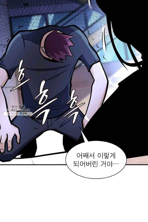 링 오브 가디언 176화 5