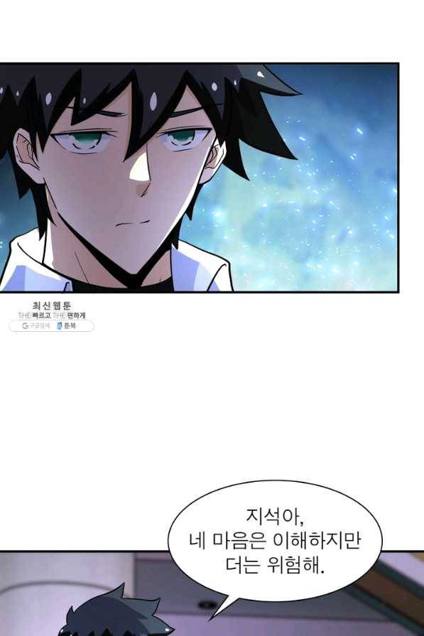 링 오브 가디언 176화 6