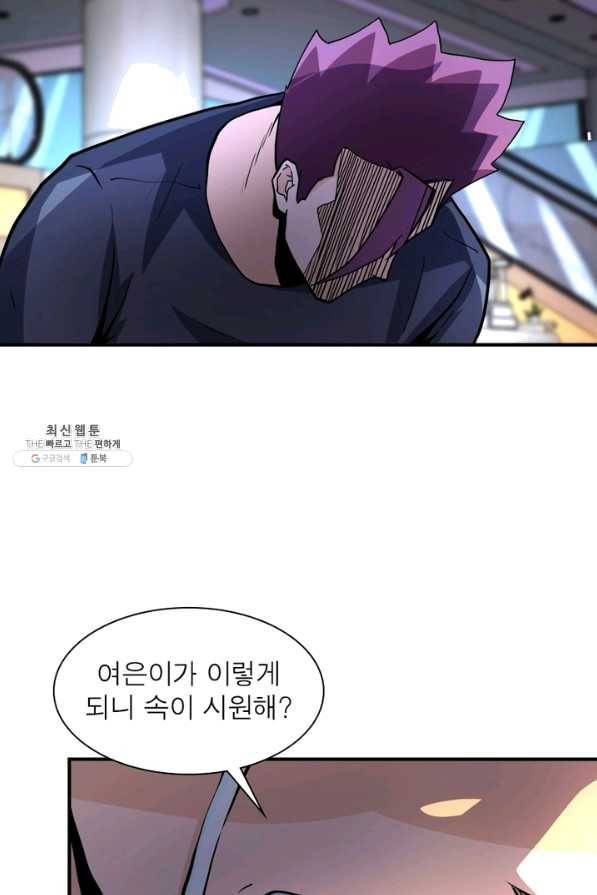 링 오브 가디언 176화 8