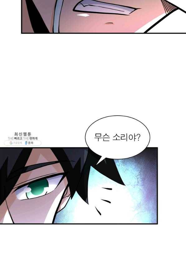 링 오브 가디언 176화 9