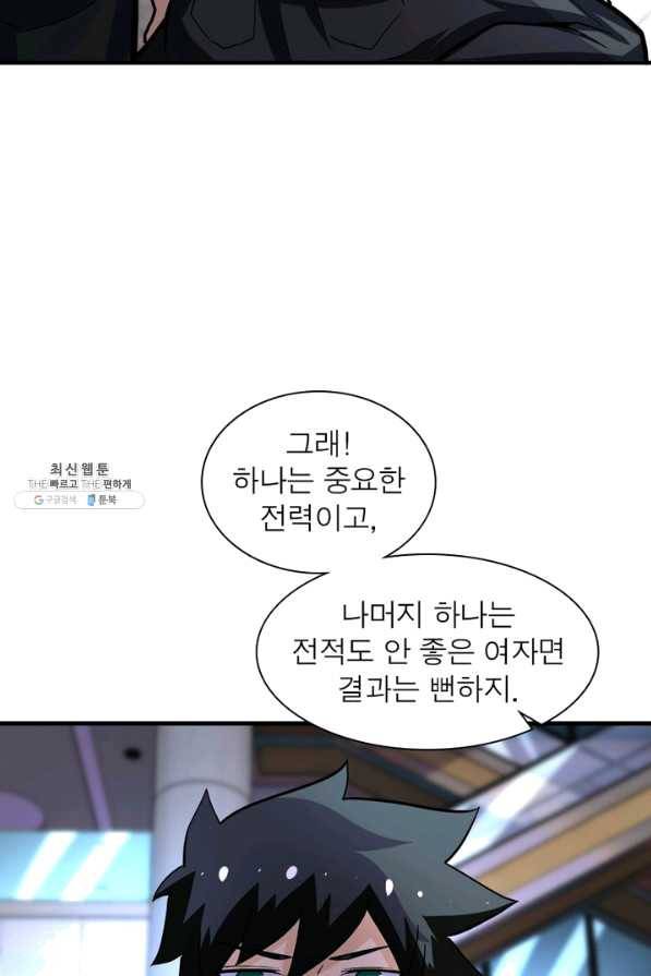 링 오브 가디언 176화 11