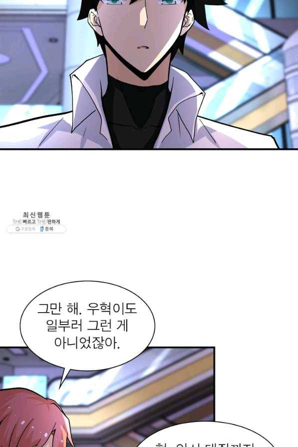 링 오브 가디언 176화 12