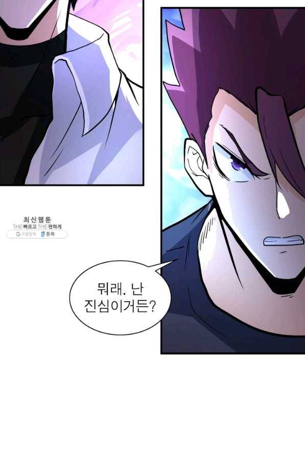 링 오브 가디언 176화 19