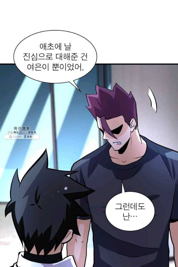 링 오브 가디언 176화 20