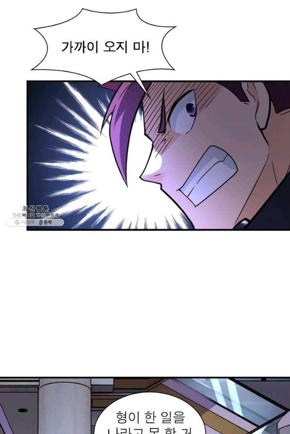링 오브 가디언 176화 25