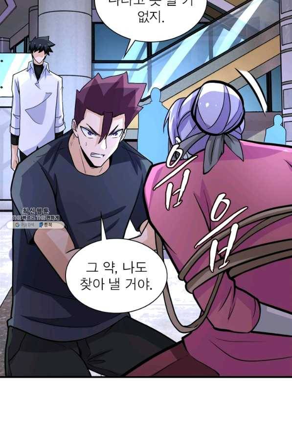 링 오브 가디언 176화 26