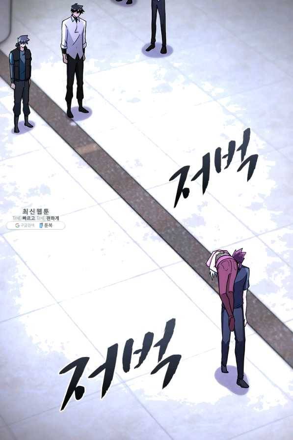 링 오브 가디언 176화 32