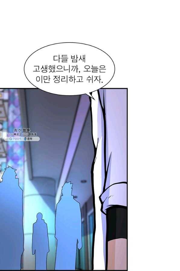 링 오브 가디언 176화 35