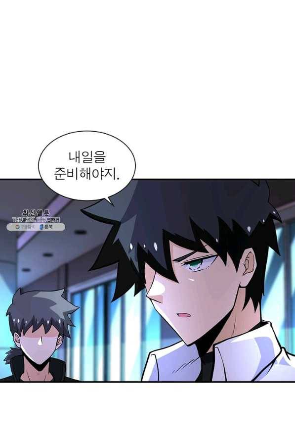 링 오브 가디언 176화 36
