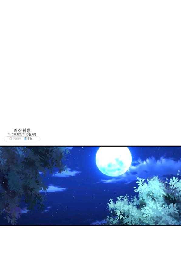 링 오브 가디언 176화 37