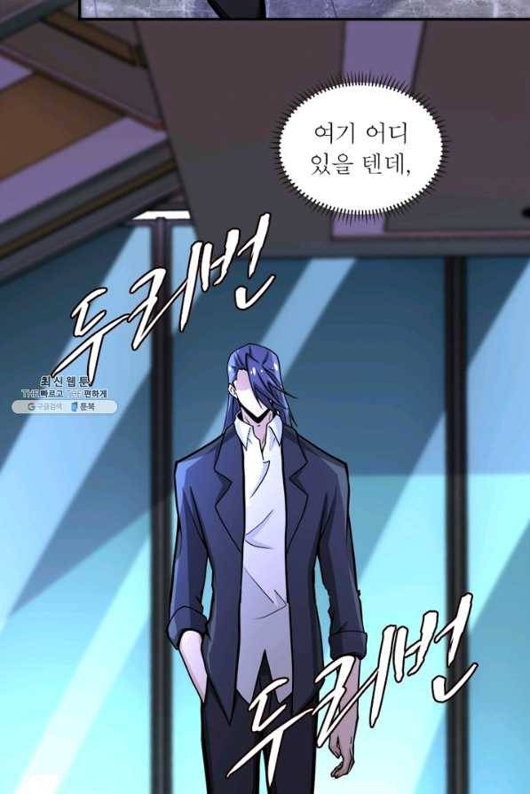 링 오브 가디언 176화 41