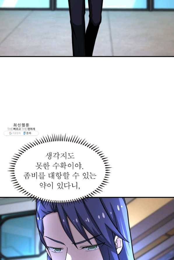 링 오브 가디언 176화 42