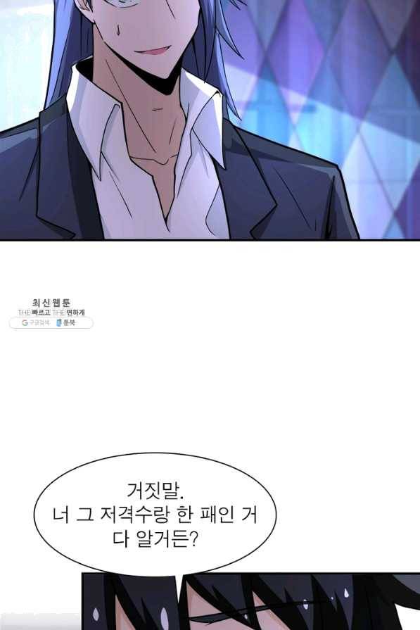 링 오브 가디언 176화 46