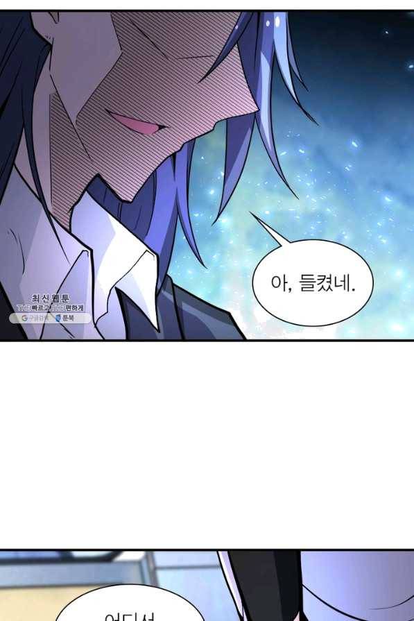 링 오브 가디언 176화 49
