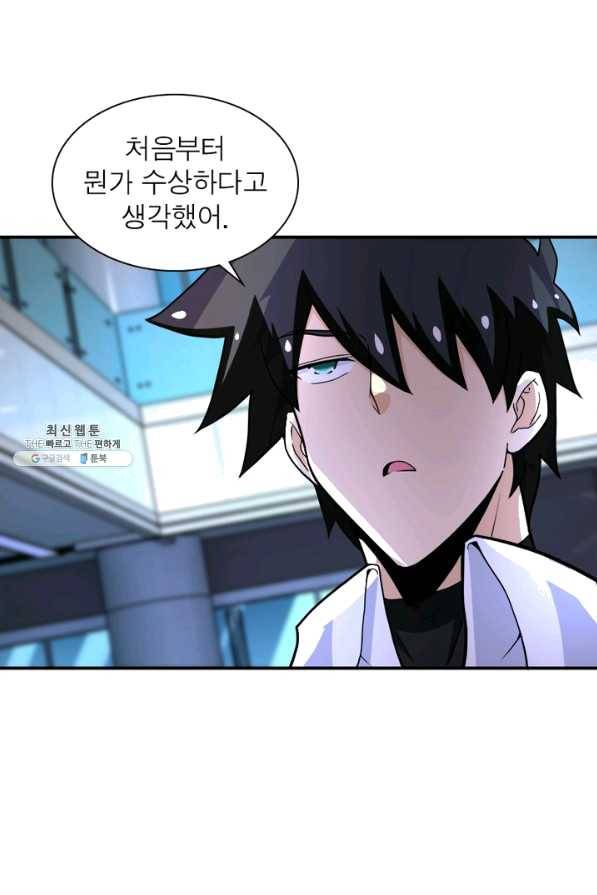 링 오브 가디언 176화 51
