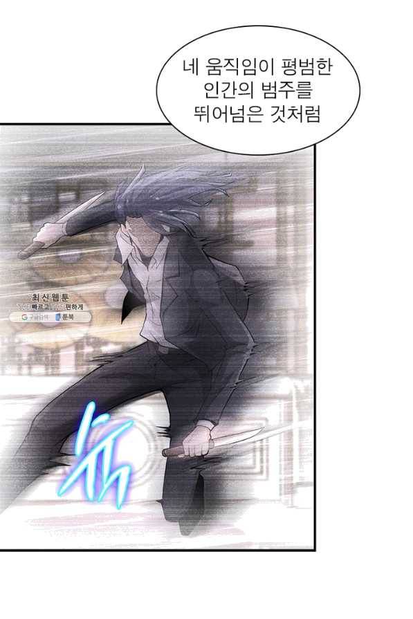 링 오브 가디언 176화 52