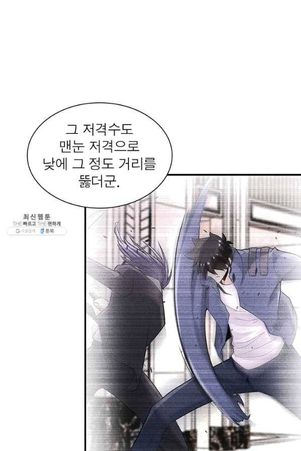 링 오브 가디언 176화 53