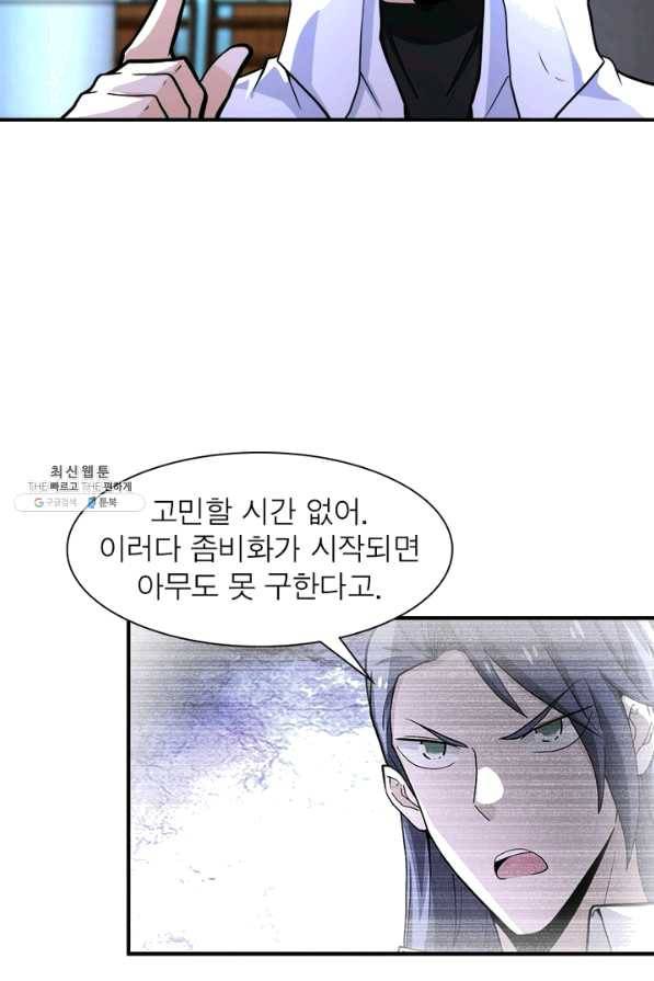 링 오브 가디언 176화 56