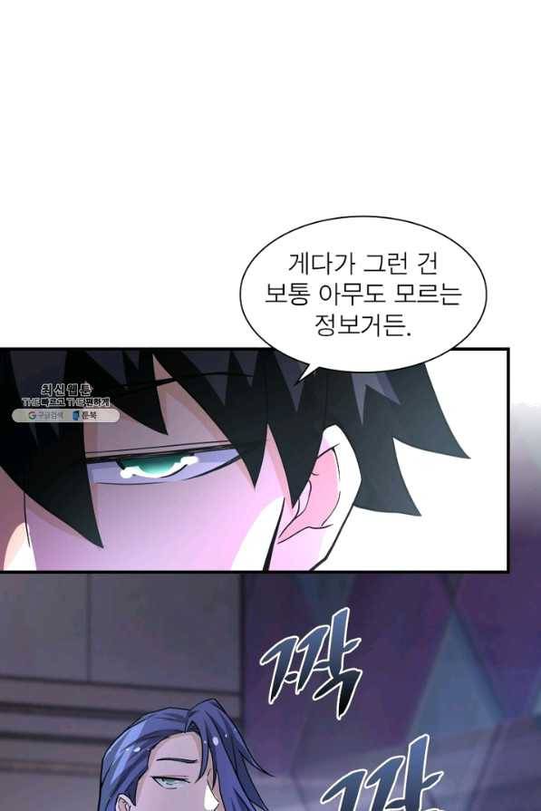 링 오브 가디언 176화 57