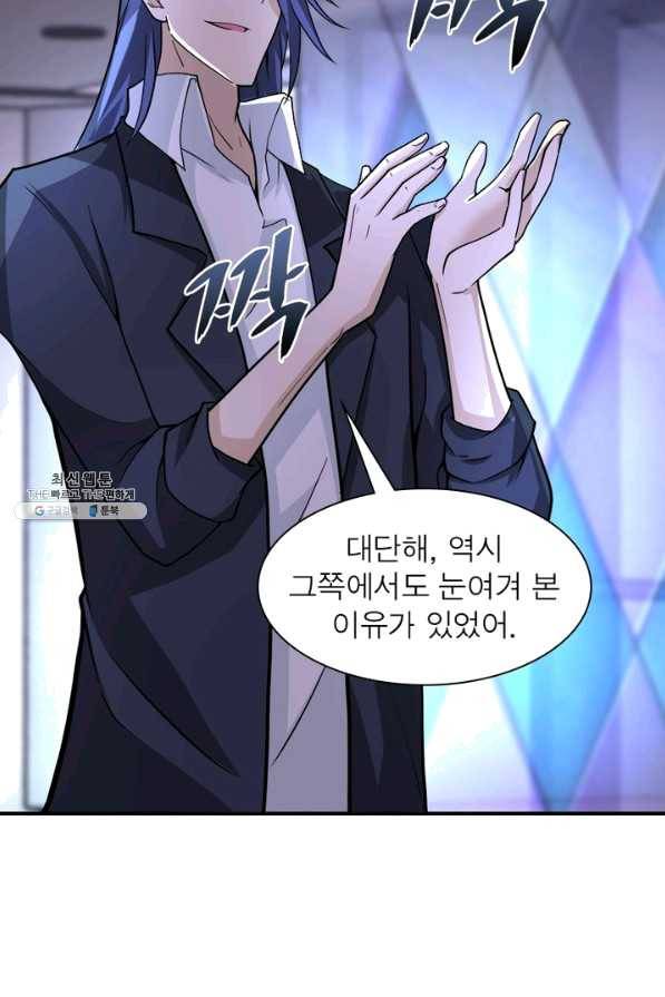 링 오브 가디언 176화 58