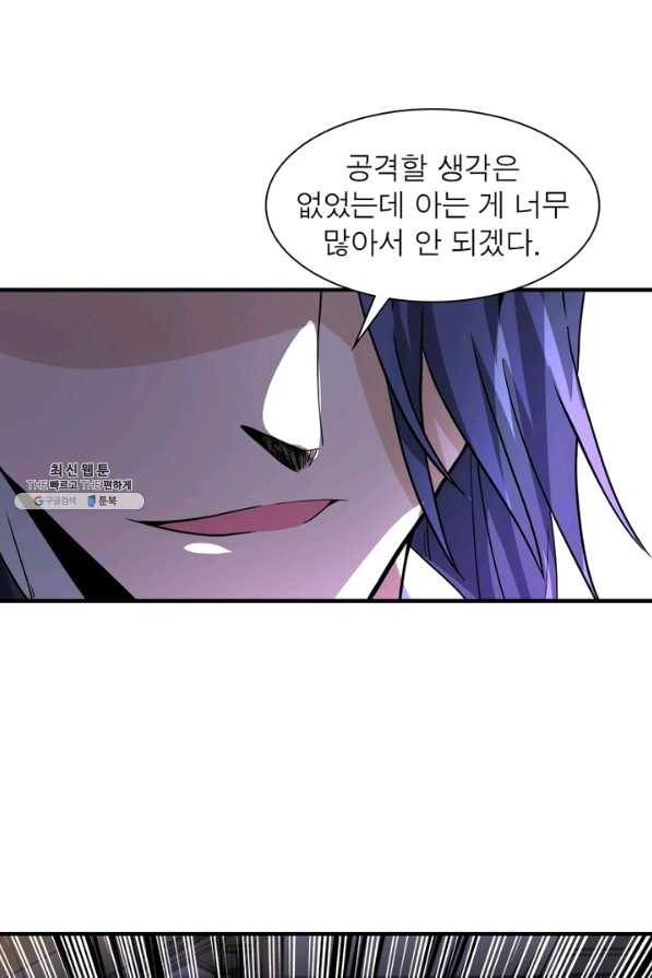 링 오브 가디언 176화 59
