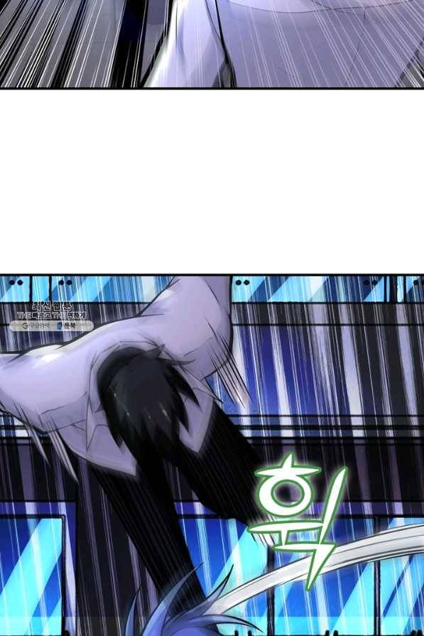 링 오브 가디언 176화 61