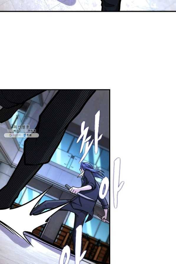 링 오브 가디언 176화 64