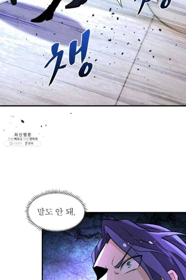 링 오브 가디언 176화 67