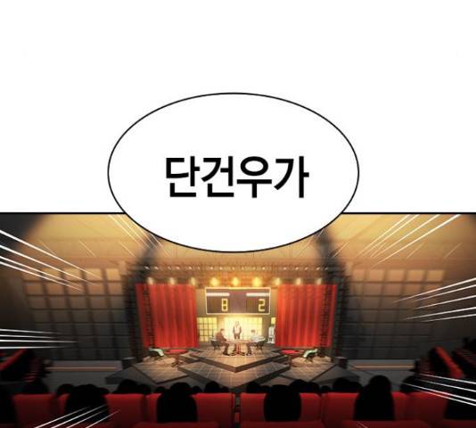 세상은 돈과 권력 시즌 2 64화 4