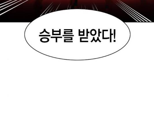 세상은 돈과 권력 시즌 2 64화 5
